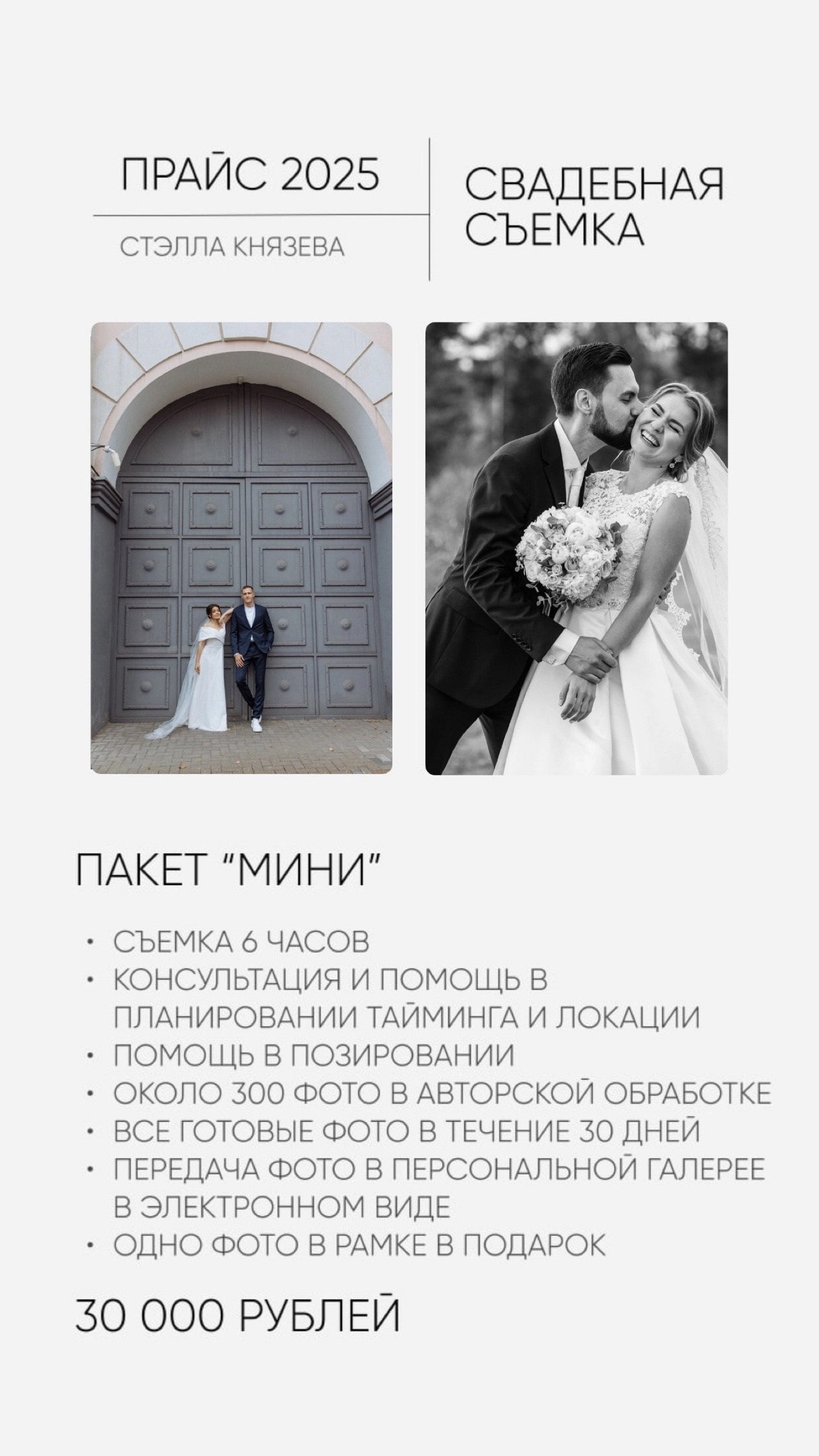 Цены. Князева Стэлла