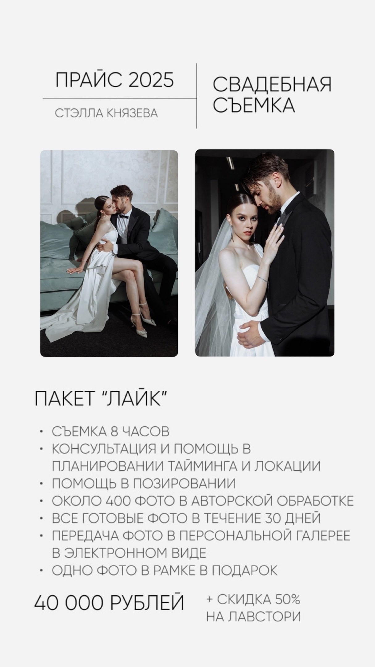 Цены. Князева Стэлла