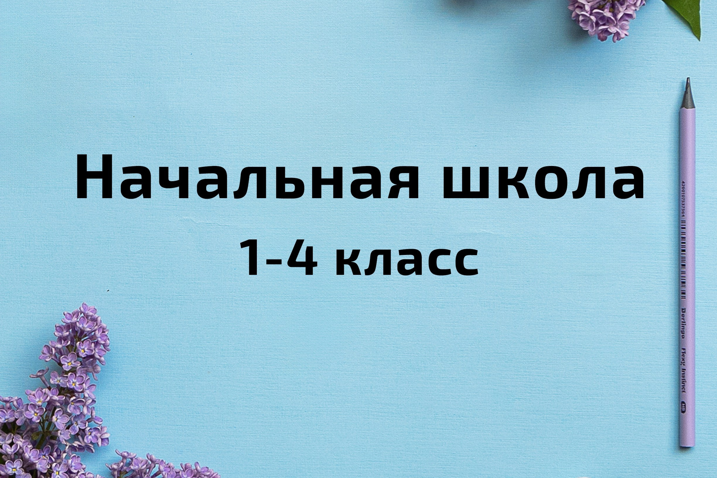 Дизайны альбомов для 1-4 классов. Казахстан, Караганда, Темиртау. Выпускные альбомы и виньетки Караганда, Темиртау