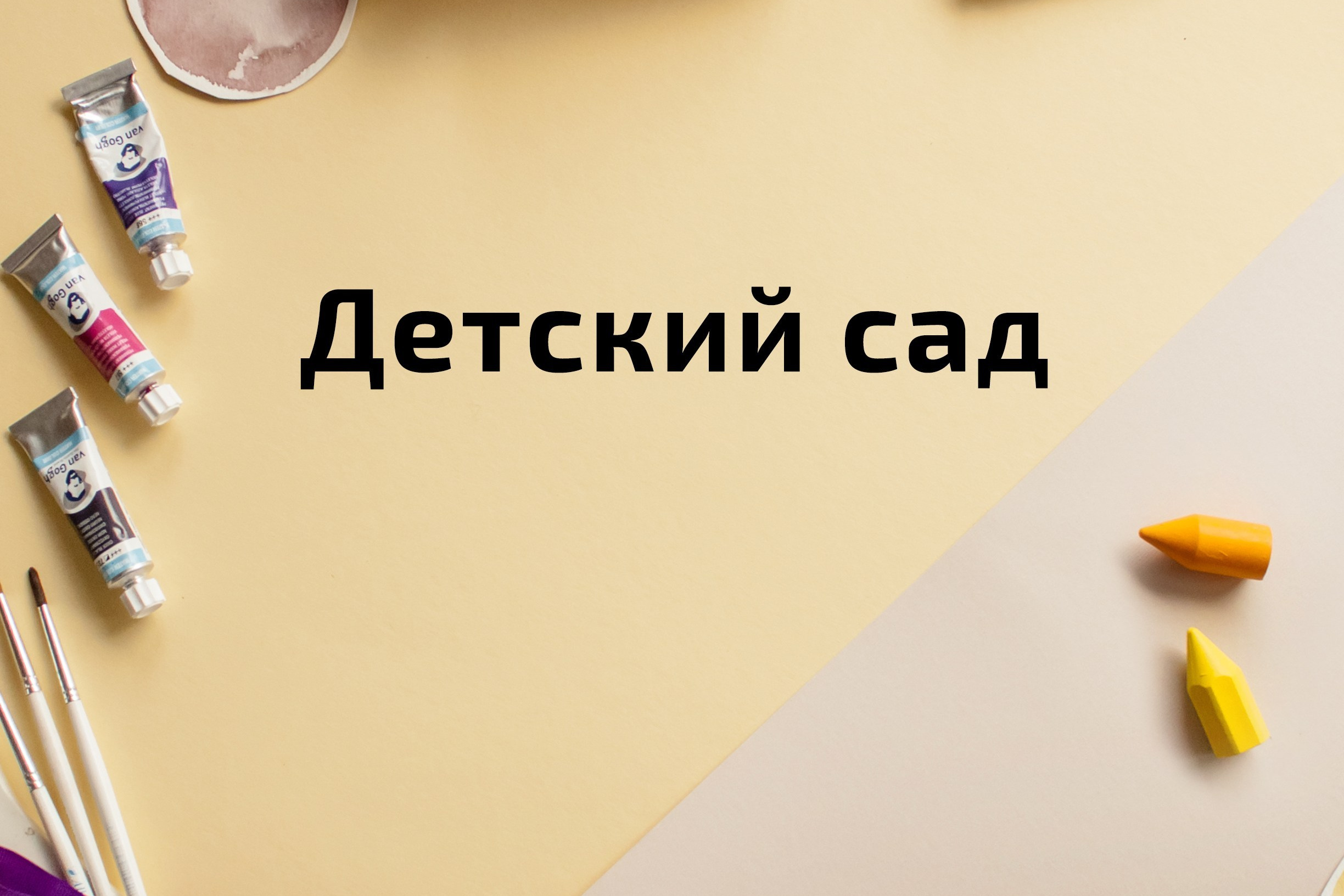 Дизайны альбомов для детских садов. Казахстан, Караганда, Темиртау. Выпускные альбомы и виньетки Караганда, Темиртау