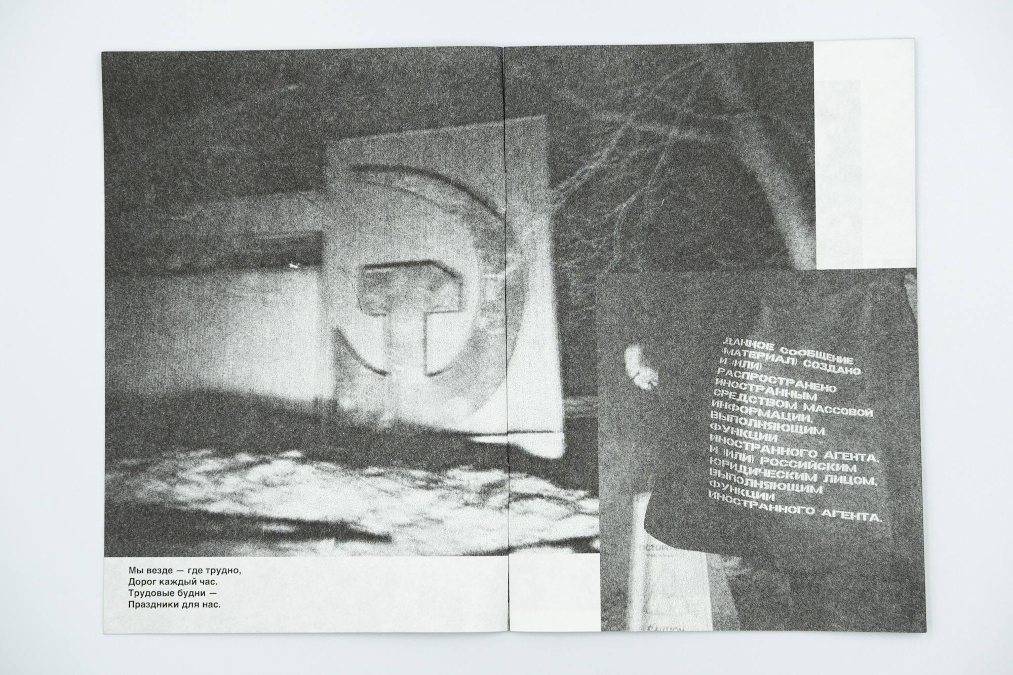 Экзистенциональный анархизм зин. Настя Давыдова