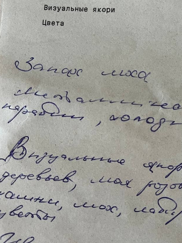Сон. Привет