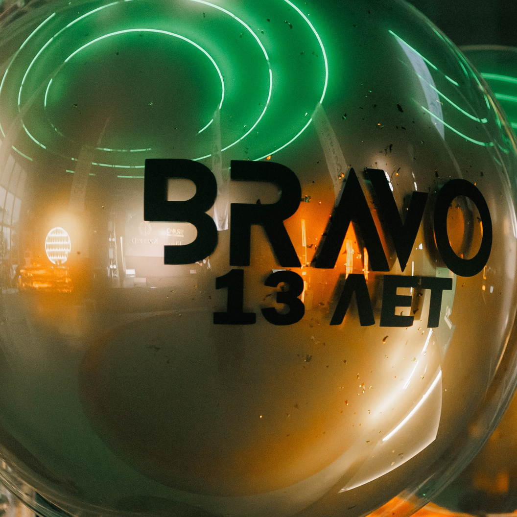 BRAVO BIRTHDAY 13 — PART II. СВОИ. ФОТООТЧЕТЫ-СОБЫТИЯ-МЕСТА