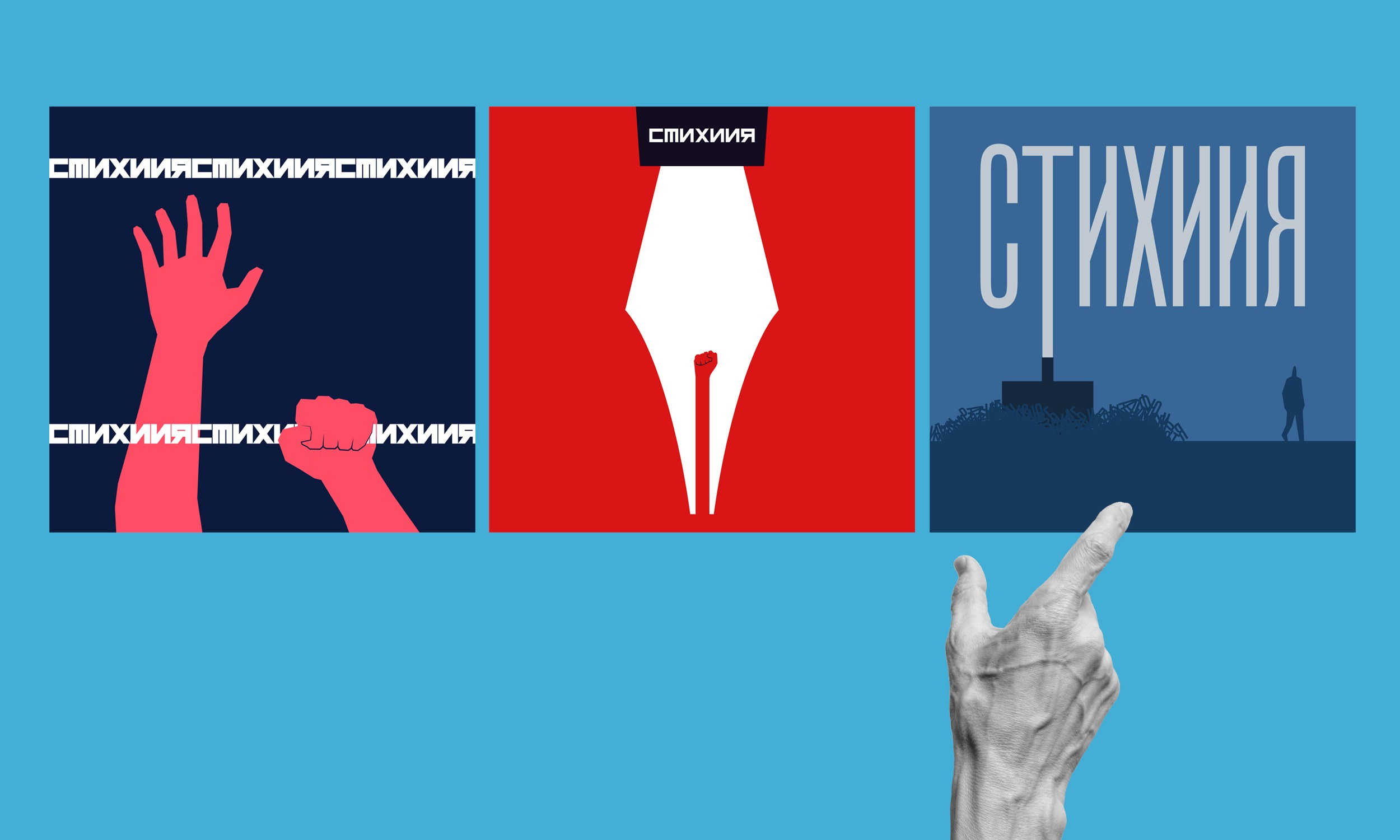 Создание обложки альбома Батишты “Стихиия”. Концептуальная иллюстрация и анимация