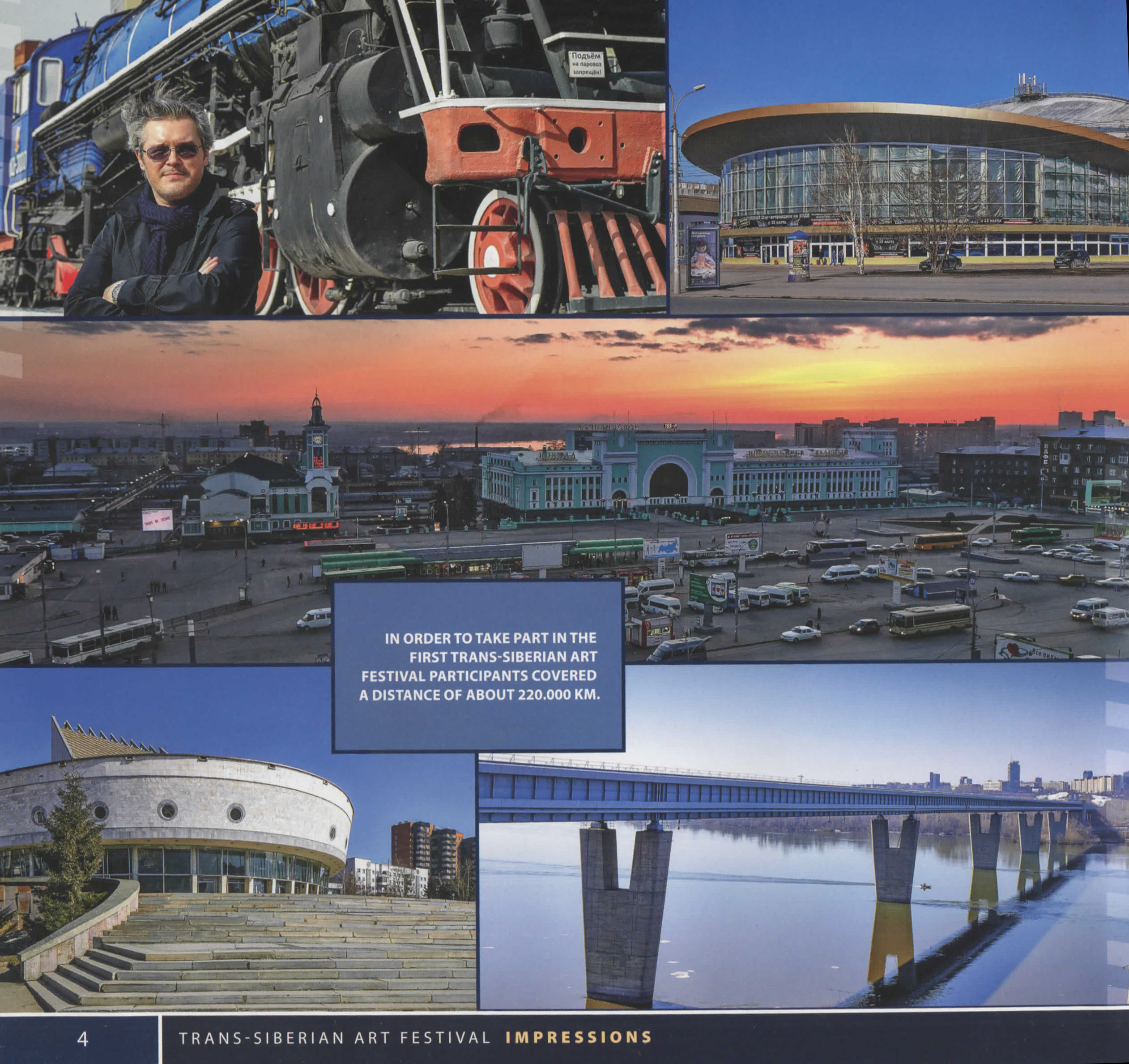 Транссибирский Арт-фестиваль. Профессиональный репортажный и студийный фотограф в Москве