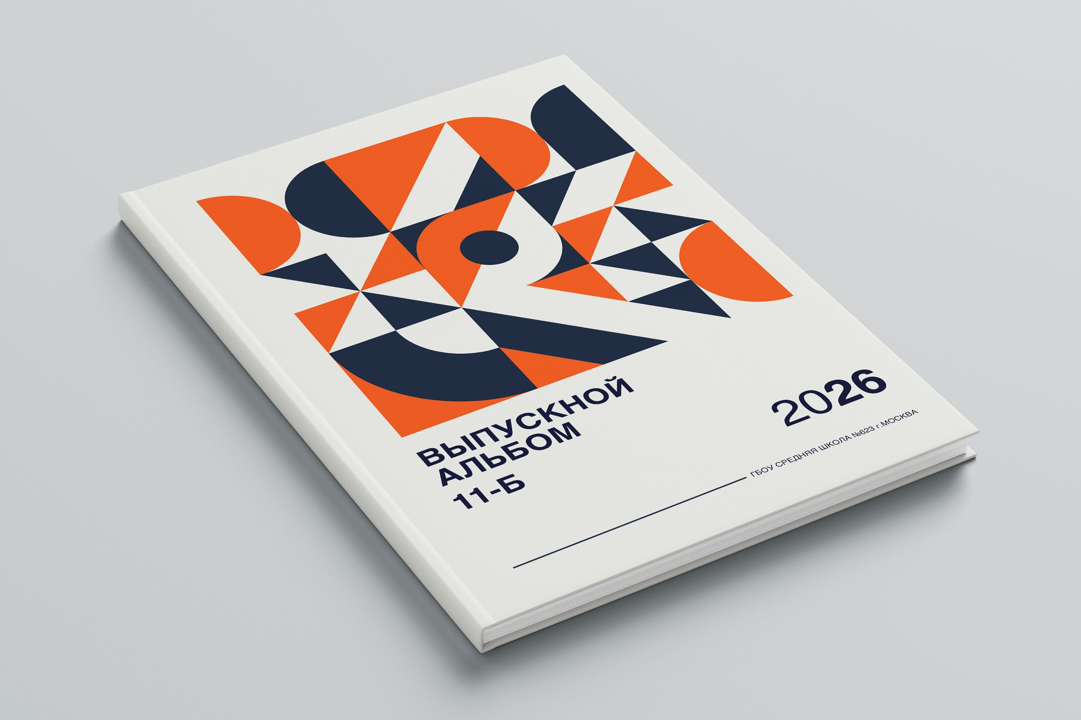 Шаблон обложки школьного альбома 20х30