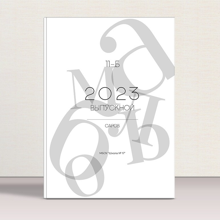 Выпускные альбомы для 9-11 классов. Главная
