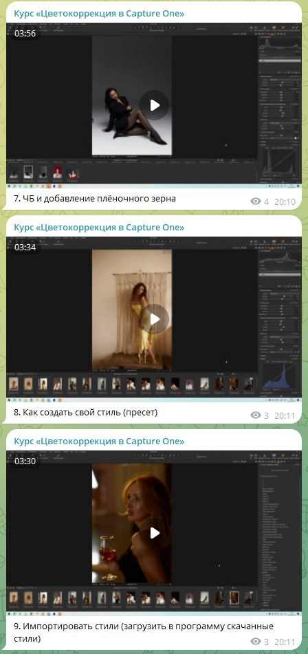 Обучение обработке. Женский фотограф в Уфе Ауст Анастасия