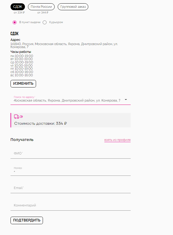 Как сделать заказ в EWA Product - смотреть инструкцию на сайте партнера