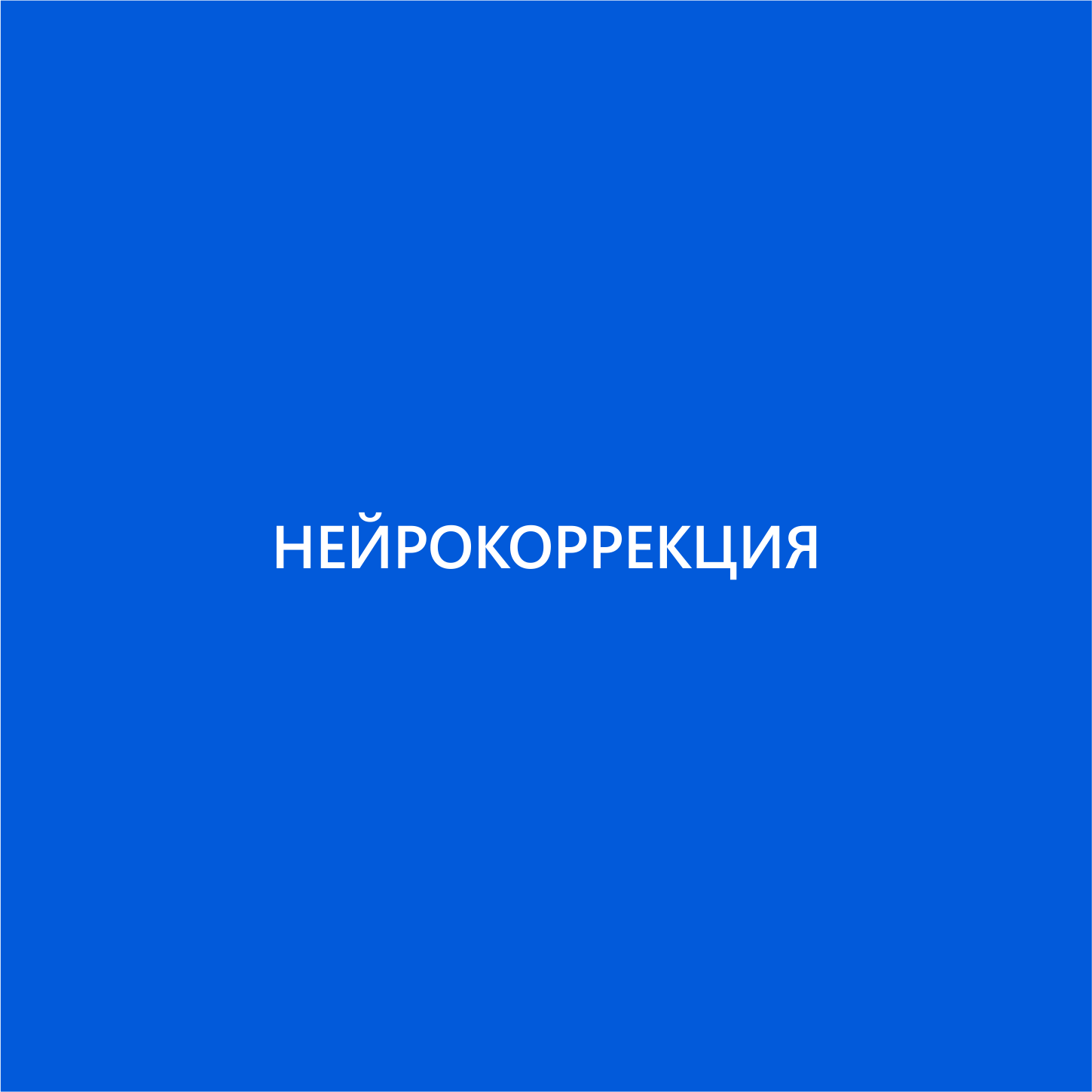 Детская психология. Семейный детский психолог в Москве и Калуге Ирина Лягинская