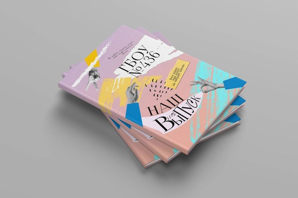 9, 11 КЛАСС. Современные выпускные альбомы в Минске и других городах Республики Беларусь