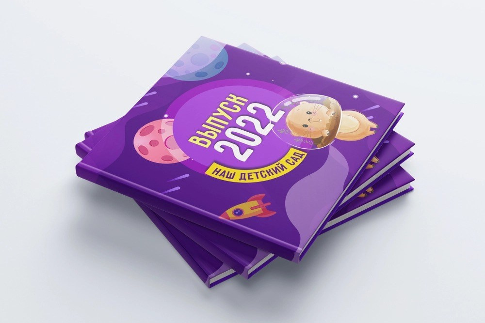 ДЕТСКИЙ САД. Современные выпускные альбомы в Минске и других городах Республики Беларусь