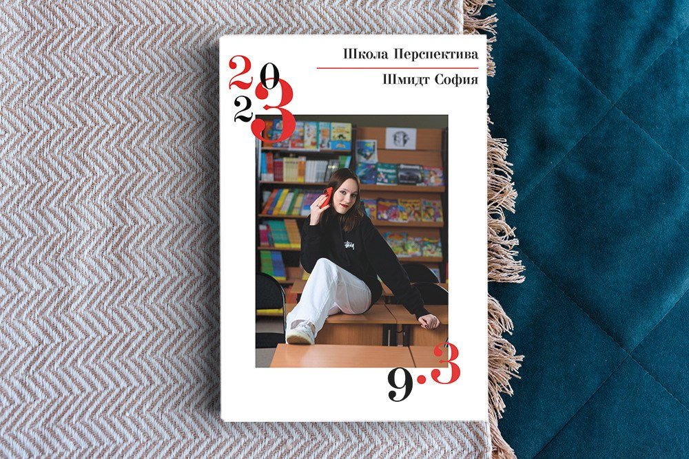 Выпускные альбомы для старших классов. Студия выпускных альбомов Ольги Галкиной. Томск
