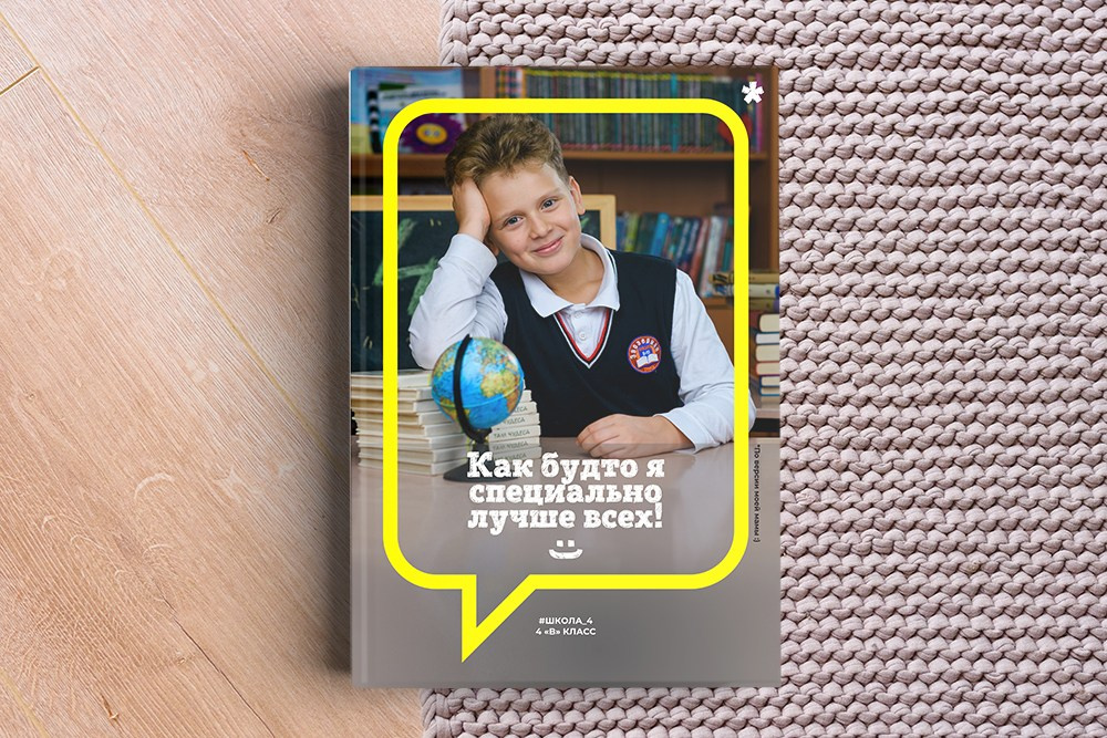 Выпускные альбомы для начальной школы. Студия выпускных альбомов Ольги Галкиной. Томск