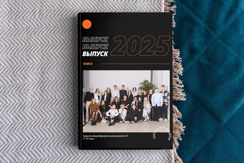 Выпускные альбомы для старших классов. Студия выпускных альбомов Ольги Галкиной. Томск