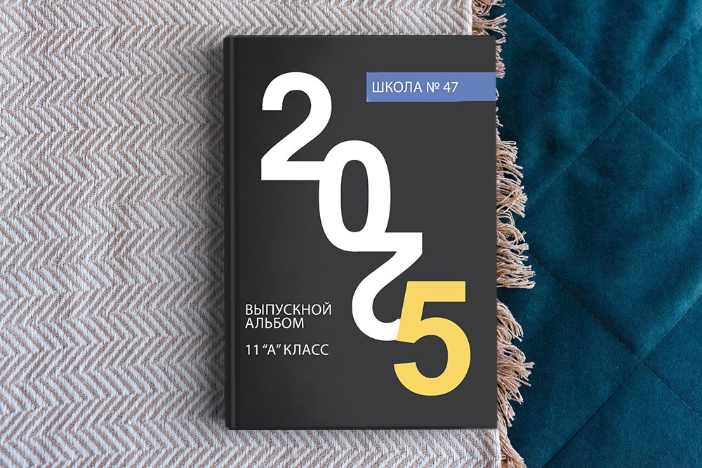 Выпускные альбомы для 9 и 11 классов. Студия выпускных альбомов Ольги Галкиной. Томск