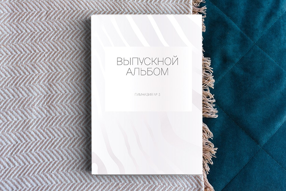 Выпускные альбомы для старших классов. Студия выпускных альбомов Ольги Галкиной. Томск