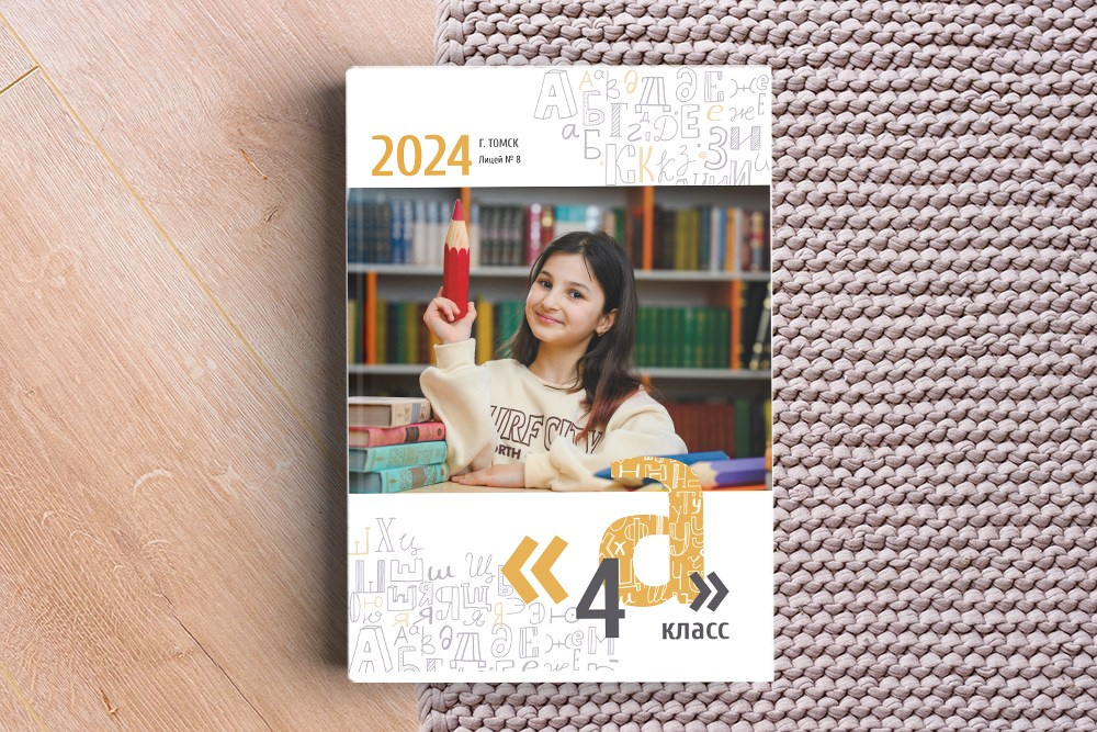 Выпускные альбомы для начальной школы. Студия выпускных альбомов Ольги Галкиной. Томск