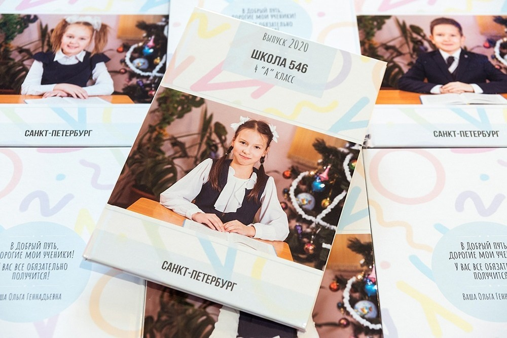 Стандарт. Школа 4 класс. Выпускные альбомы СПБ. Фотограф в Садик и Школу