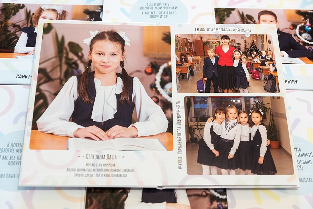 Стандарт. Школа 4 класс. Выпускные альбомы СПБ. Фотограф в Садик и Школу