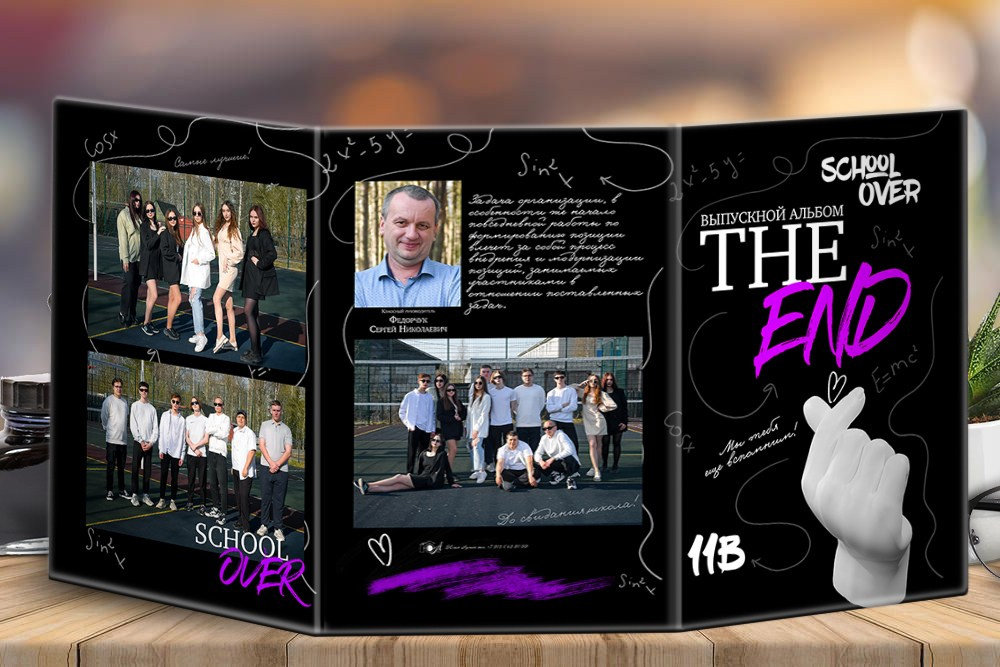 Выпускные альбомы для старших классов Краснодар
