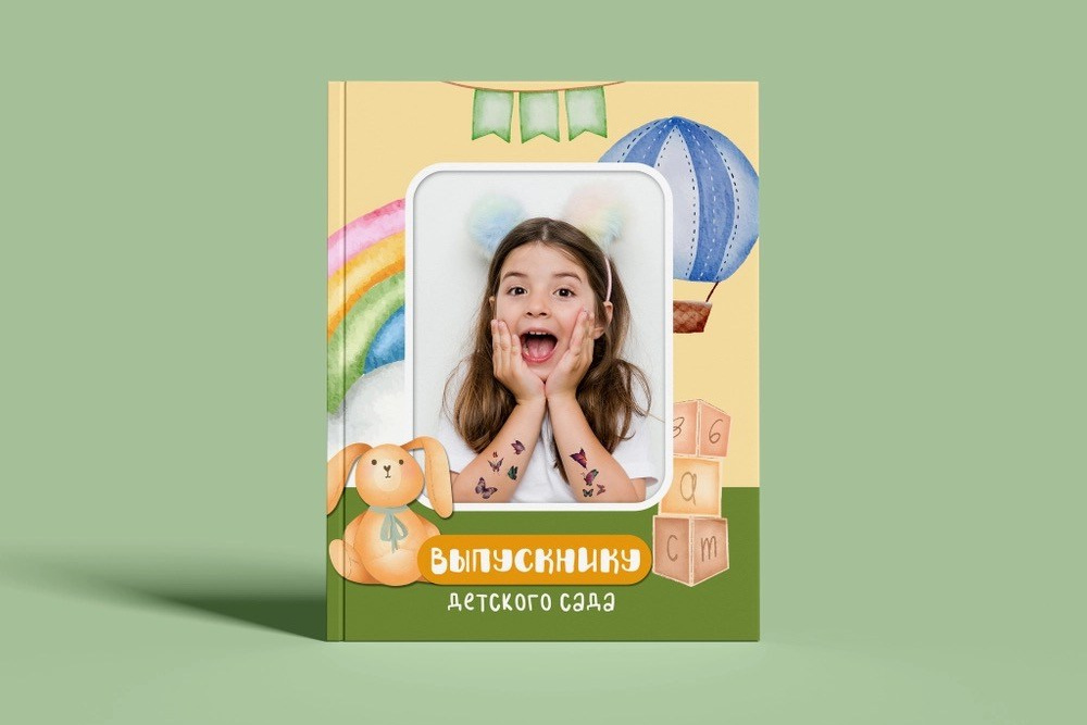 ДЕТСКИЙ САД. Современные выпускные альбомы в Минске и других городах Республики Беларусь