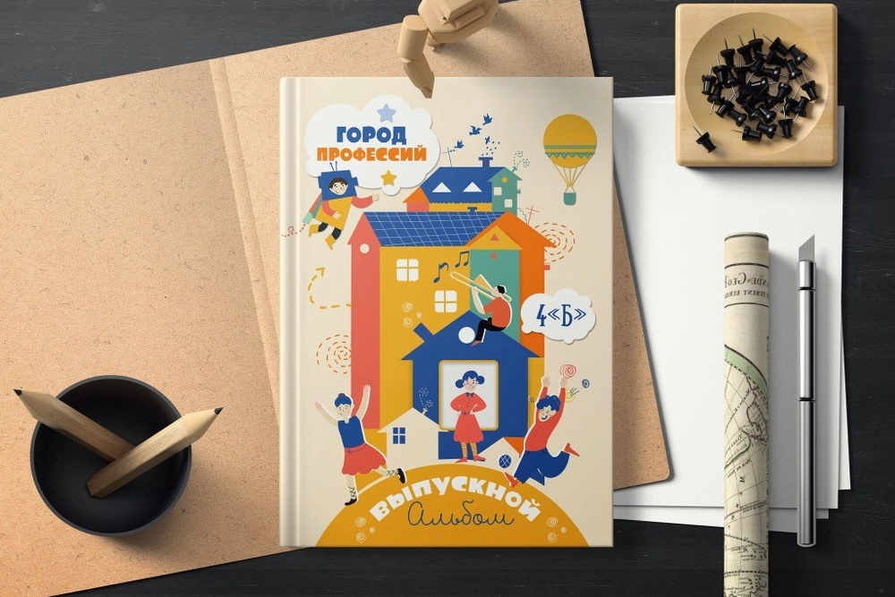 1, 4 КЛАСС. Современные выпускные альбомы в Минске и других городах Республики Беларусь