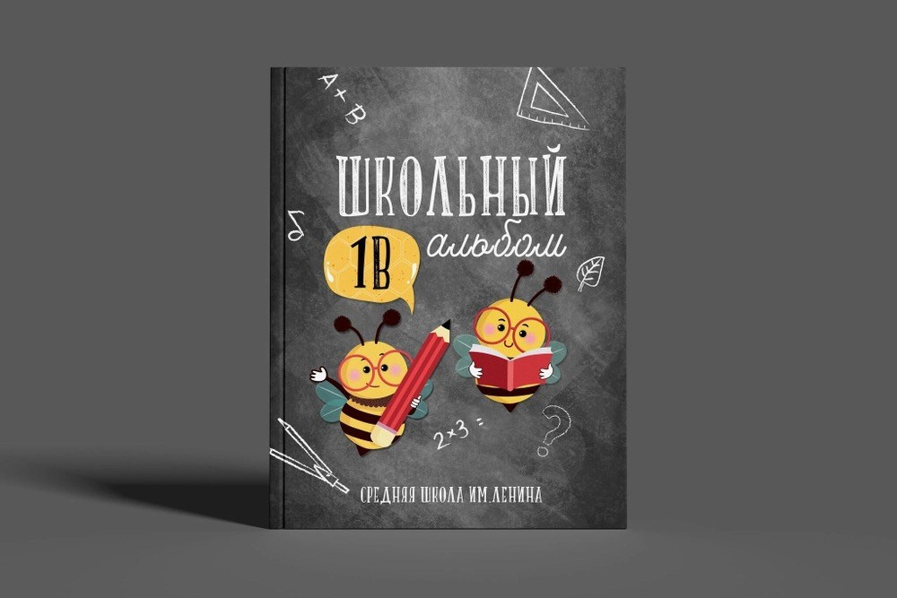 1, 4 КЛАСС. Современные выпускные альбомы в Минске и других городах Республики Беларусь