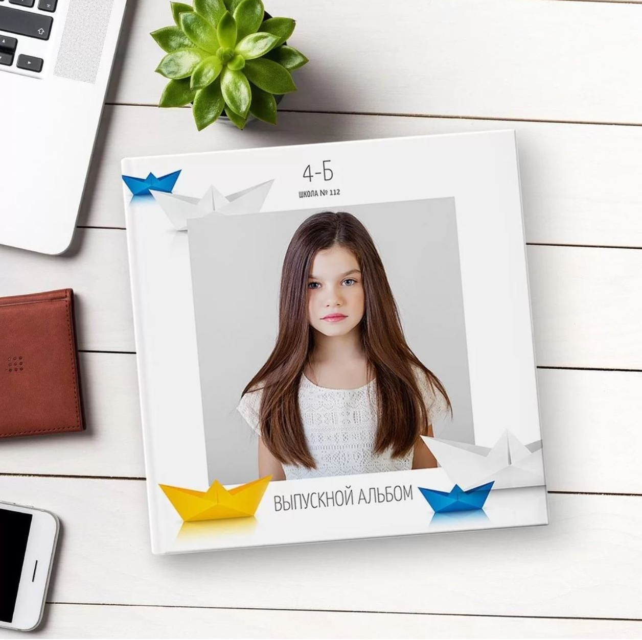 Начальная школа. Выпускные альбомы в Краснодарском крае