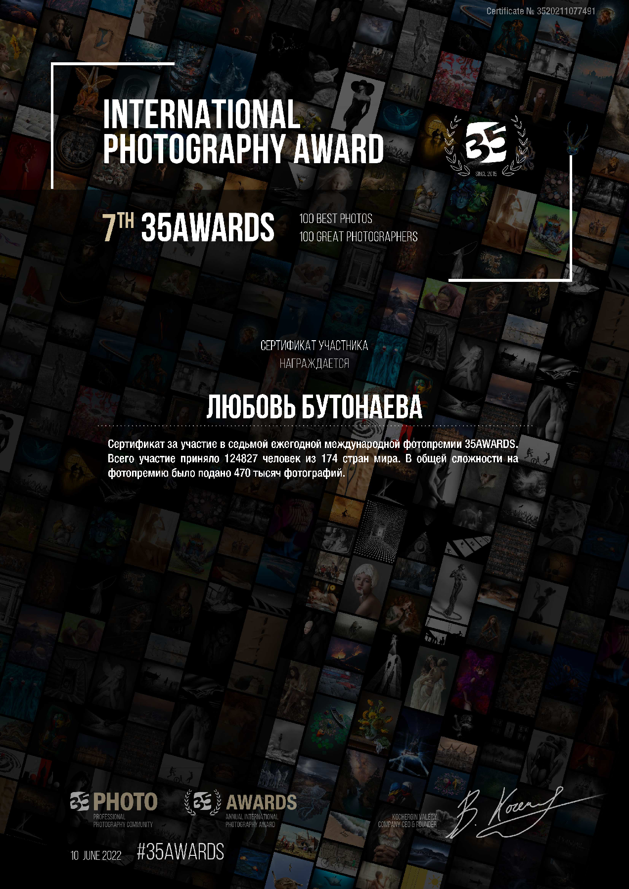 35 AWARDS. ЛЮБОВЬ ЛЮБОВНАЯ| ПРОФЕССИОНАЛЬНЫЙ ФОТОГРАФ