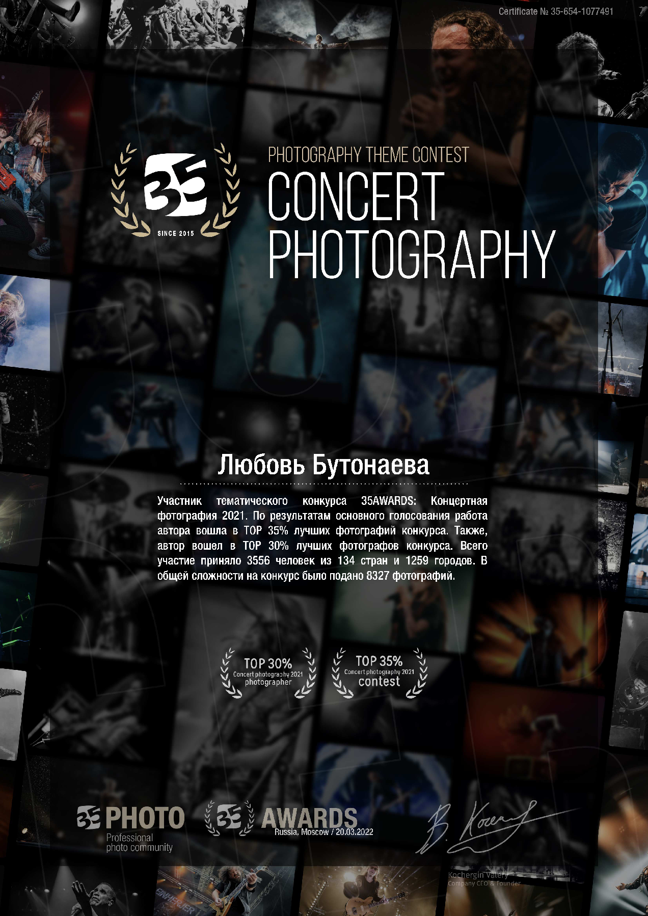 35 AWARDS. ЛЮБОВЬ ЛЮБОВНАЯ| ПРОФЕССИОНАЛЬНЫЙ ФОТОГРАФ