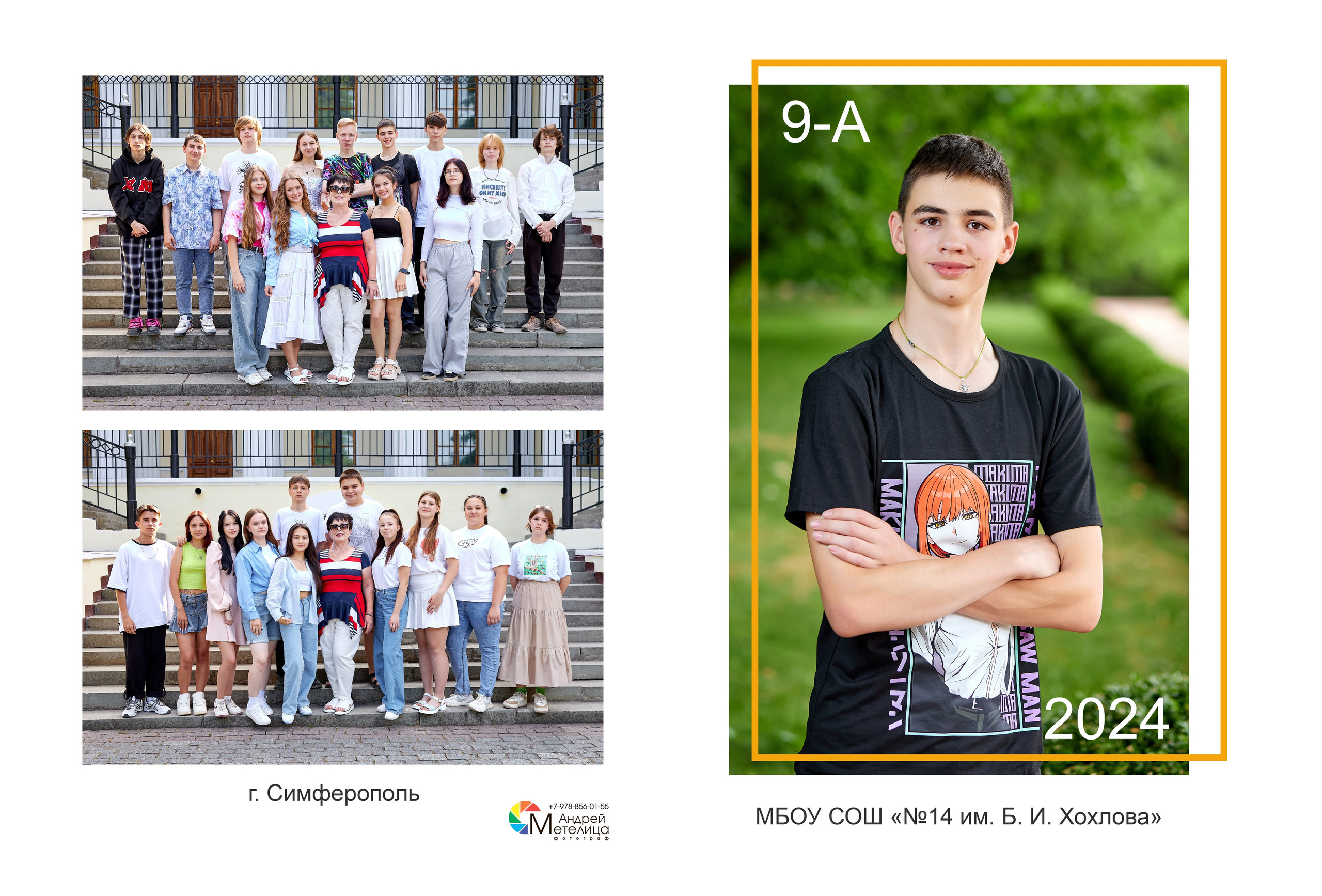 обложка выпускного альбома для учеников старших классов