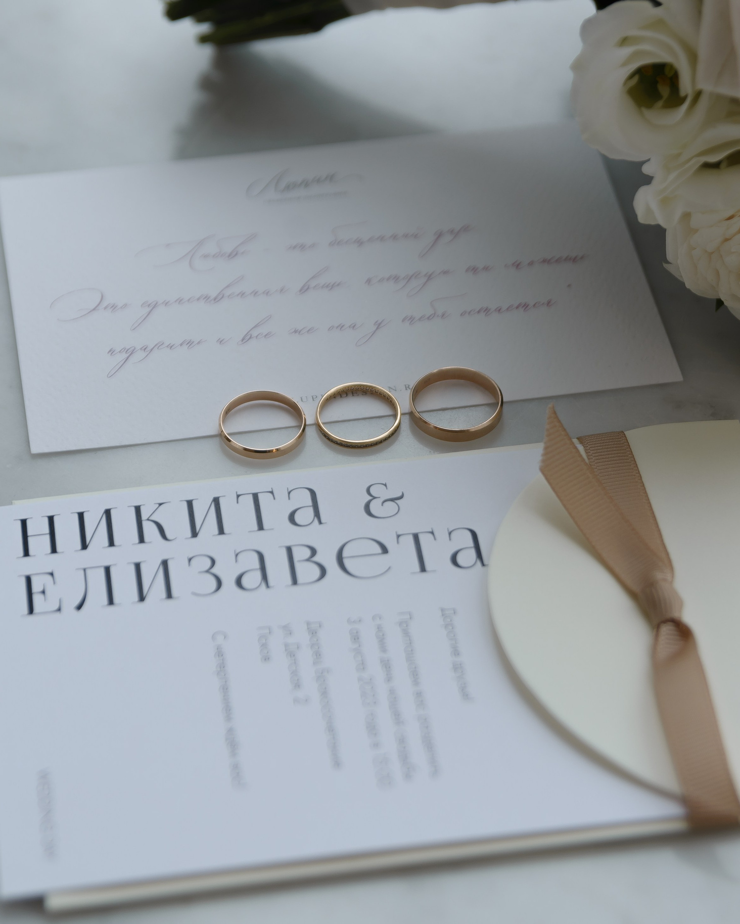 Лиза и Никита