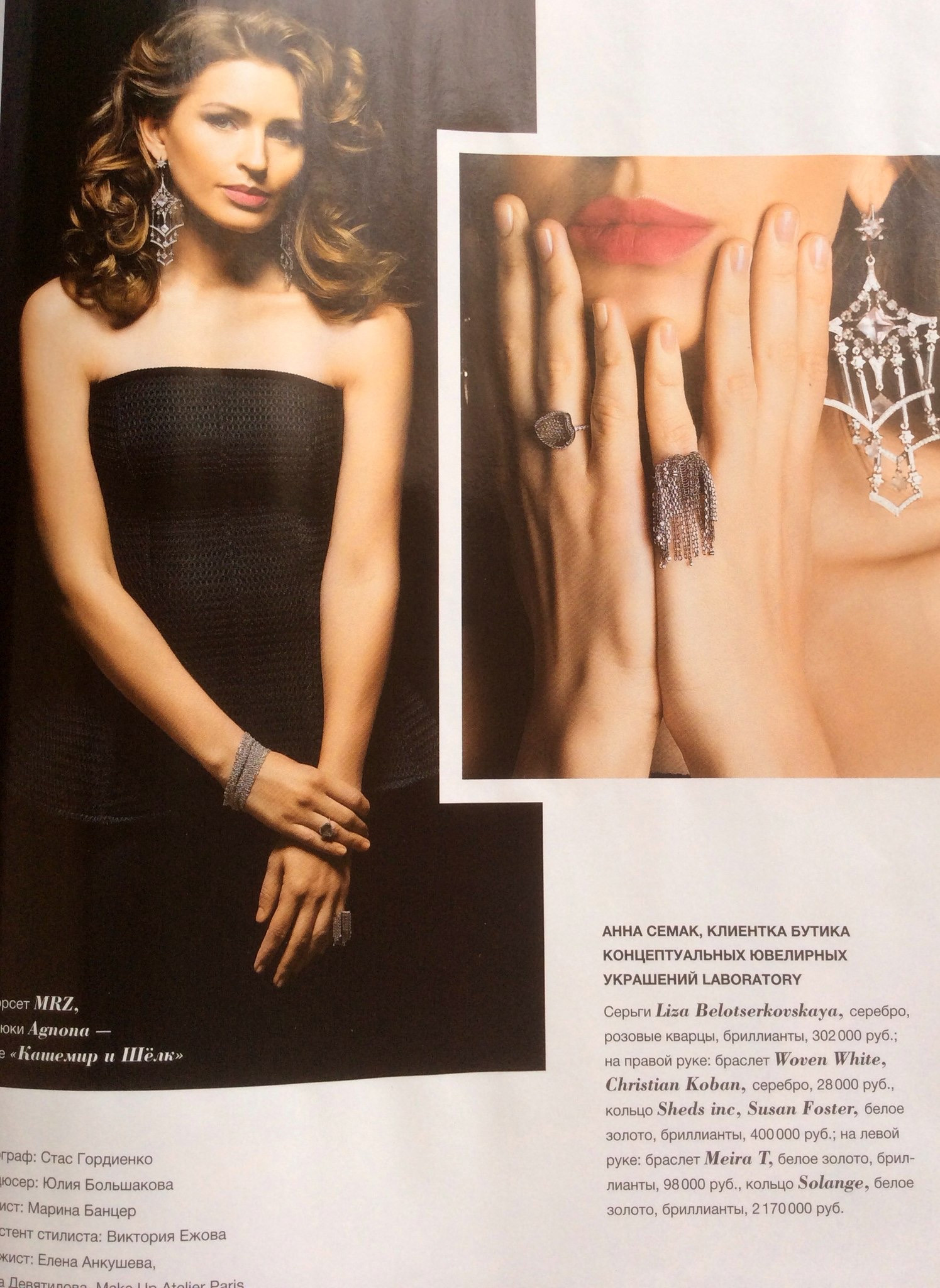 Publicaciones en medios. Bantser Studio — Fotógrafa y organizadora de bodas en Valencia, España