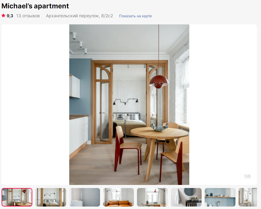 Выбрать апартаменты или квартиру на свадьбу для утра невесты в Москве. Свадебный фотограф в Москве Элина Ларченкова. Фото, которые цепляют