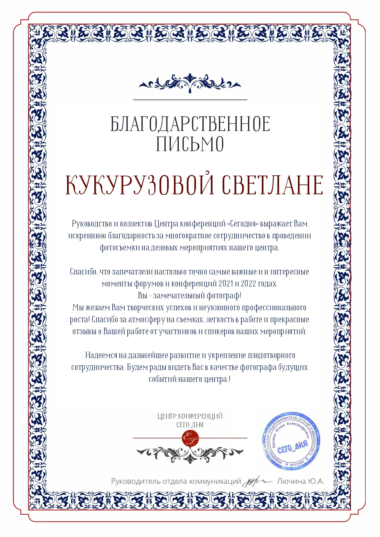 Фотограф на мероприятия — конференции, выставки, юбилеи, корпоративы