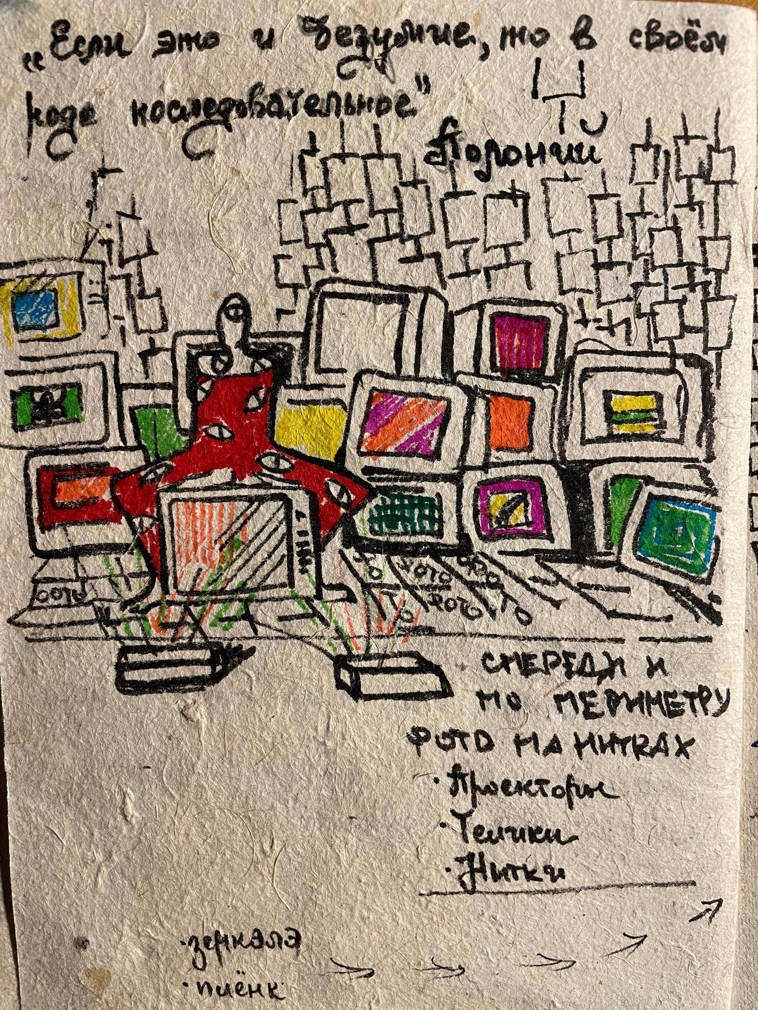 Šukra. Архив нереализованных идей