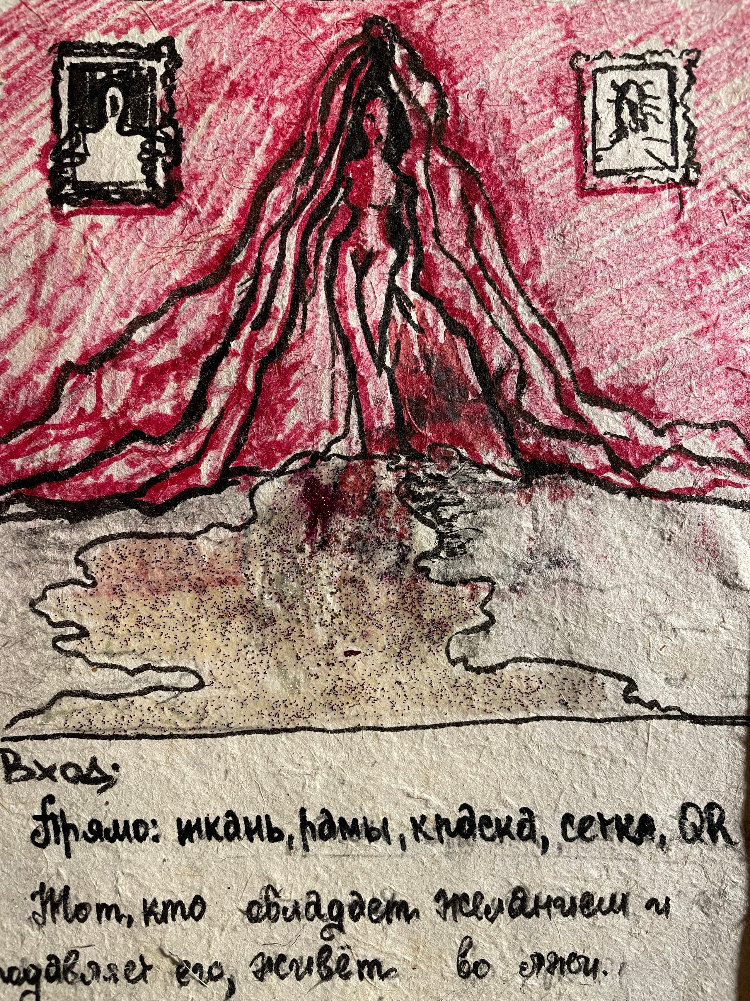 Šukra. Архив нереализованных идей