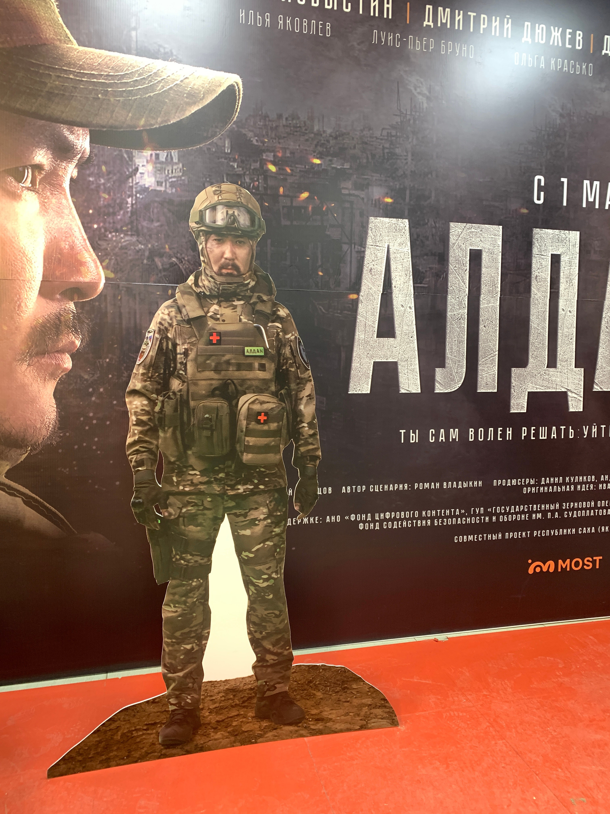 «Алдан»: война как зеркало человечности. Репортажная фотография о культуре в Якутии