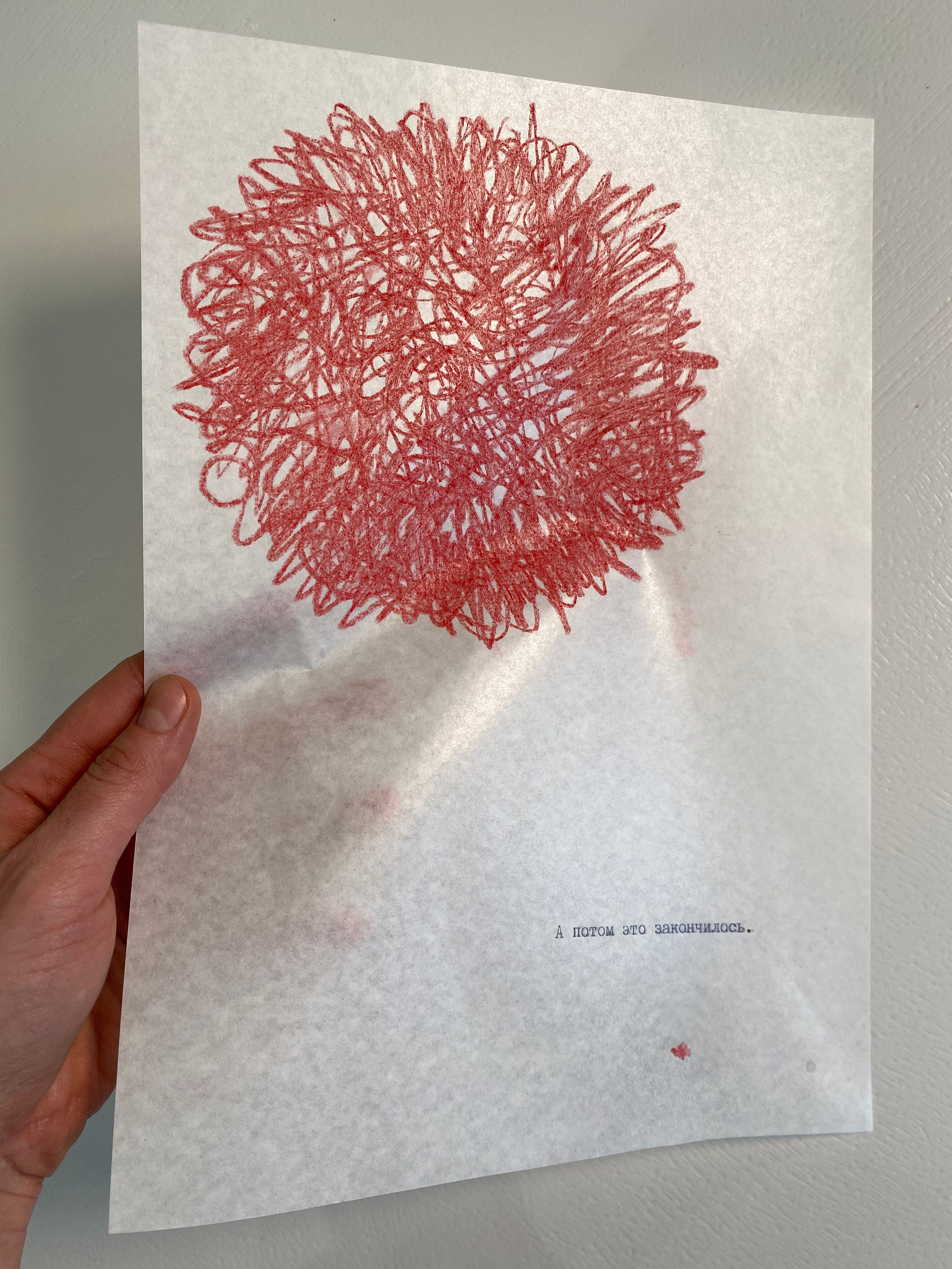 Графика. Художница Ирина Гейнц