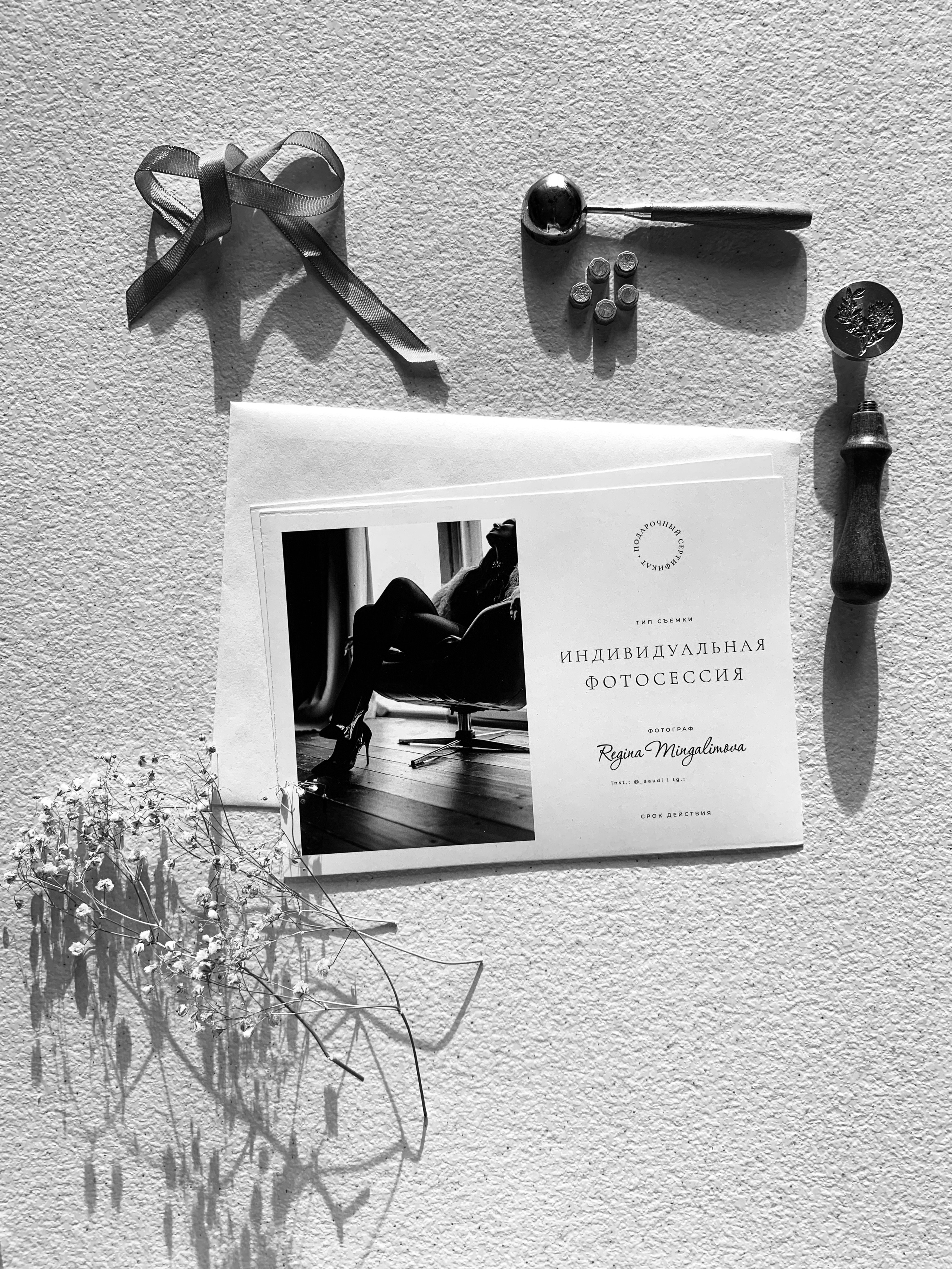 Подарочный сертификат. Регина Мингалимова, семейный и свадебный фотограф в Казани