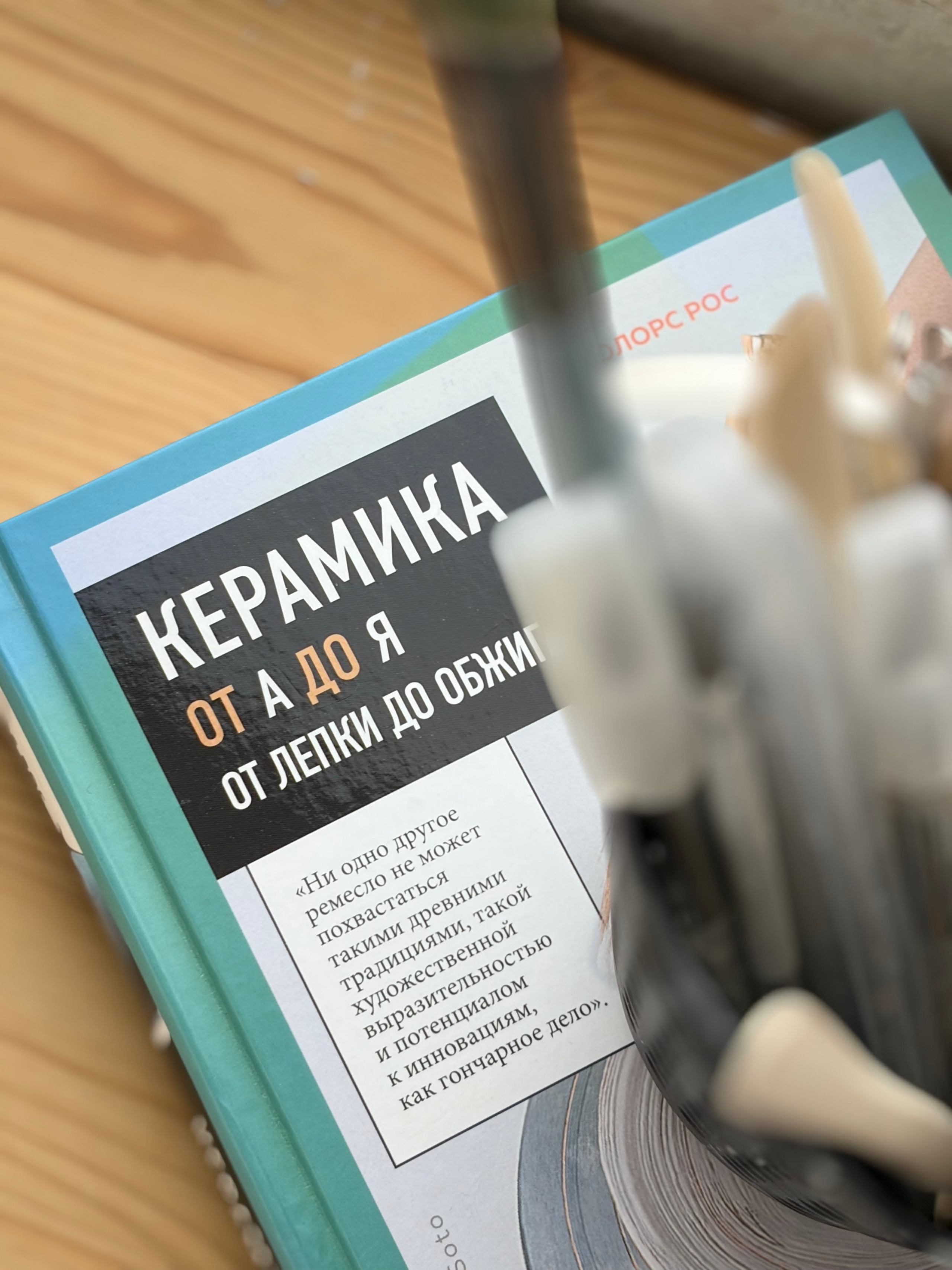 Керамика. Фотостудия UPART