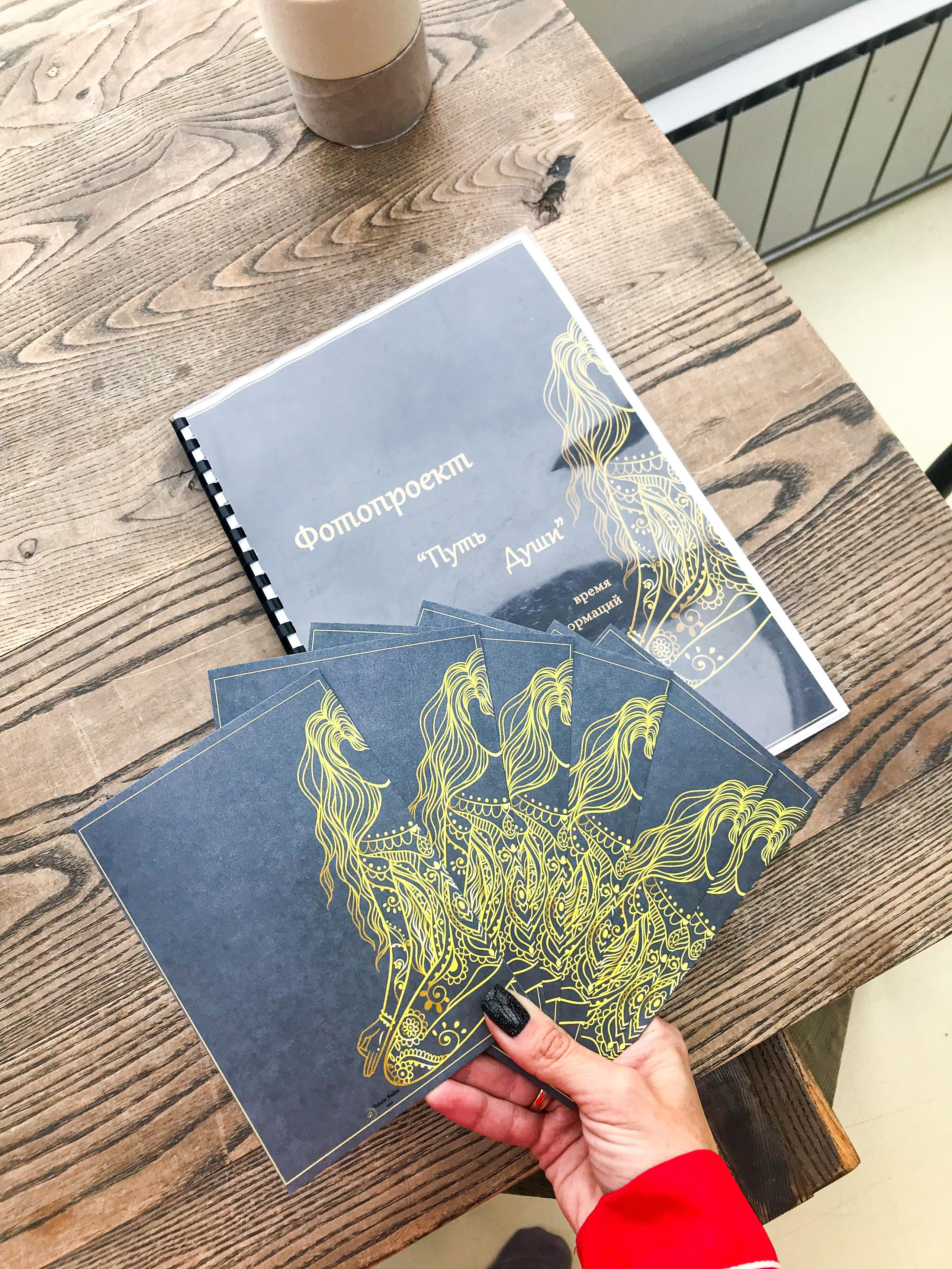 ЖЕНСКИЙ КРУГ «Путь Души». Фотохудожник Валерия Радос