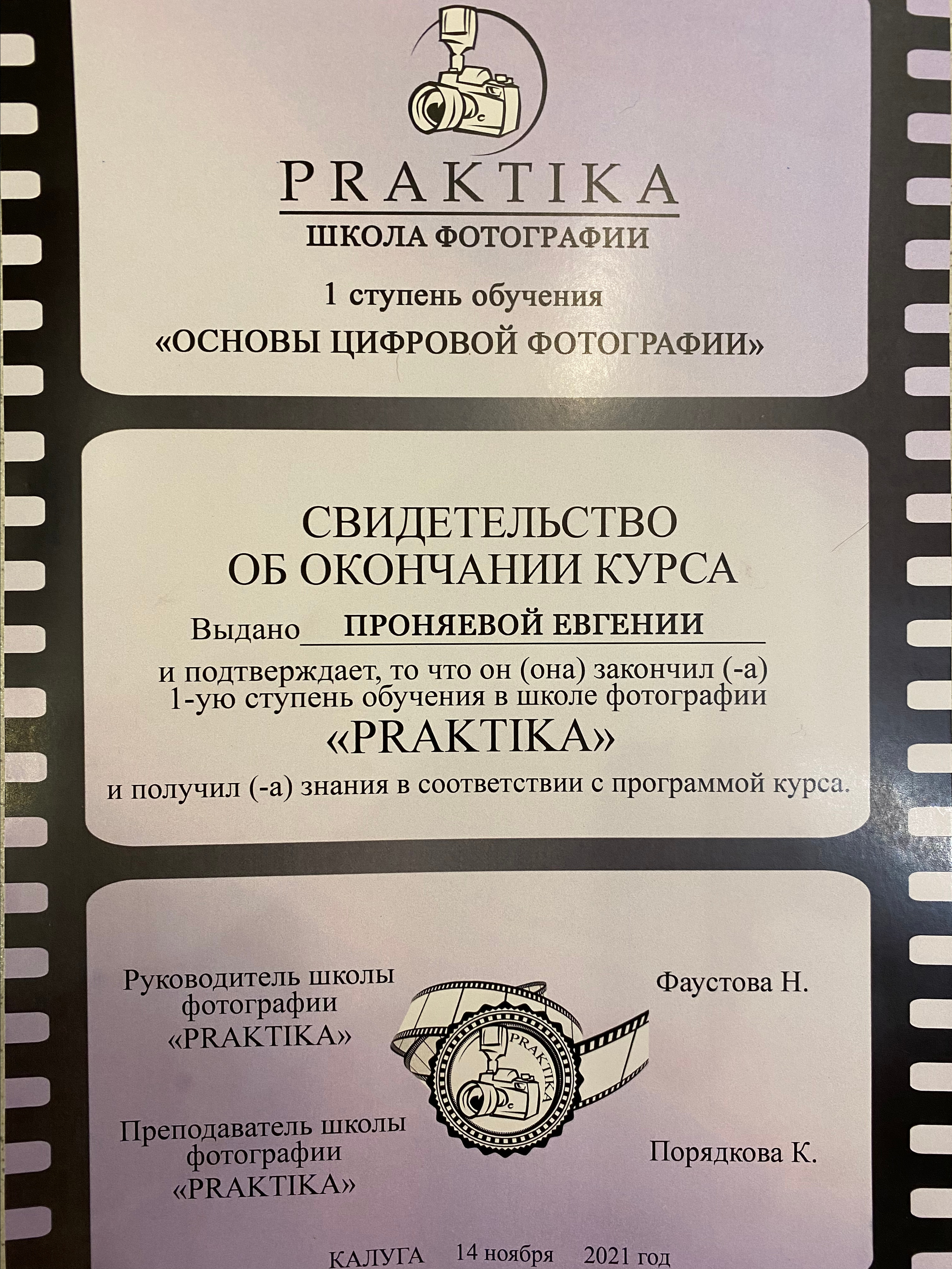 Статья о работе фотографа в Калуге. Фотограф новорождённых, семейный, школьный в городе Калуге Евгения