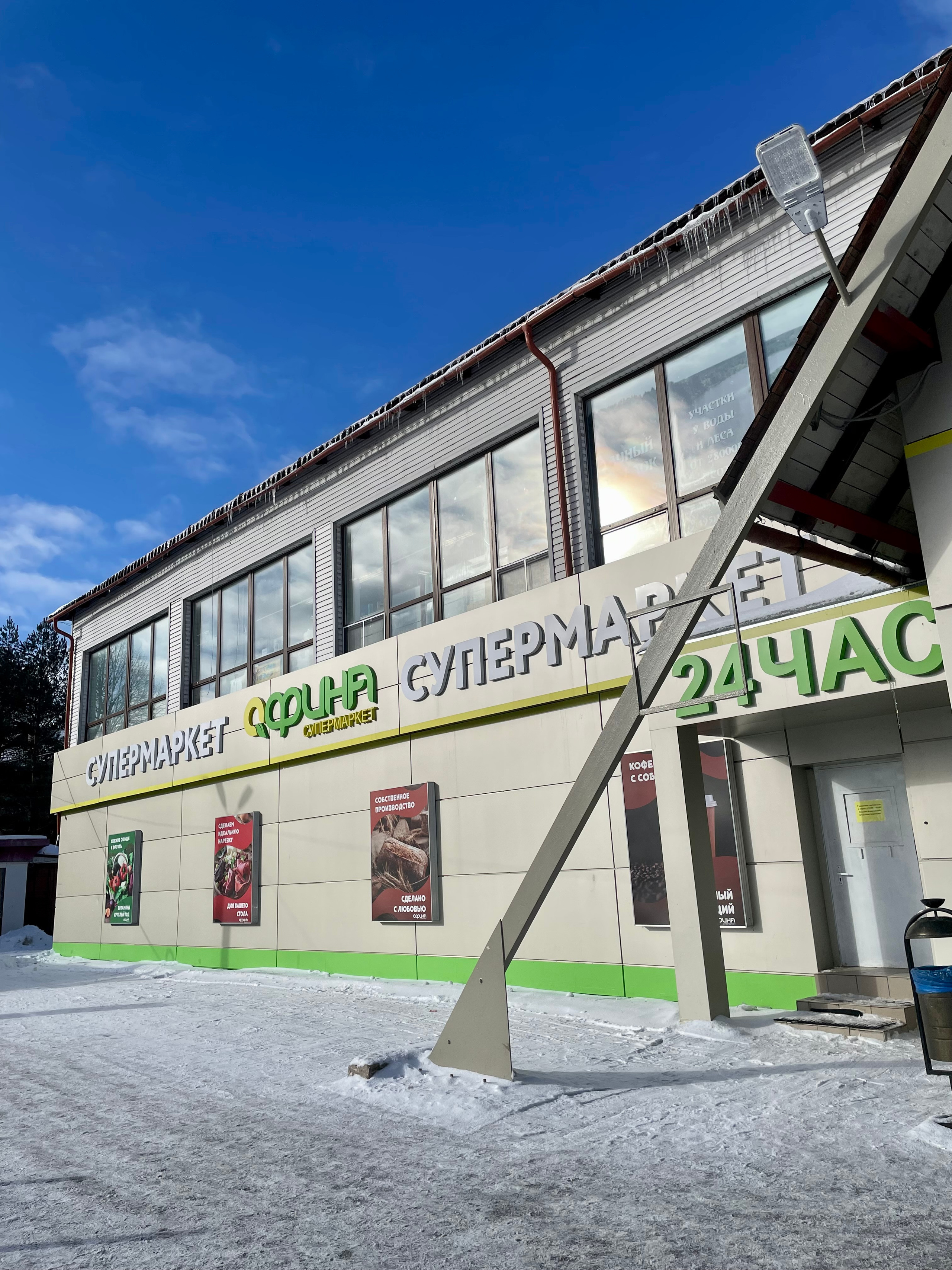 Афина супермаркет — съемка каталога готовых салатов и мясных полуфабрикатов. Фудфотограф, фудстилист и сет дизайнер в Москве Алена Синицына