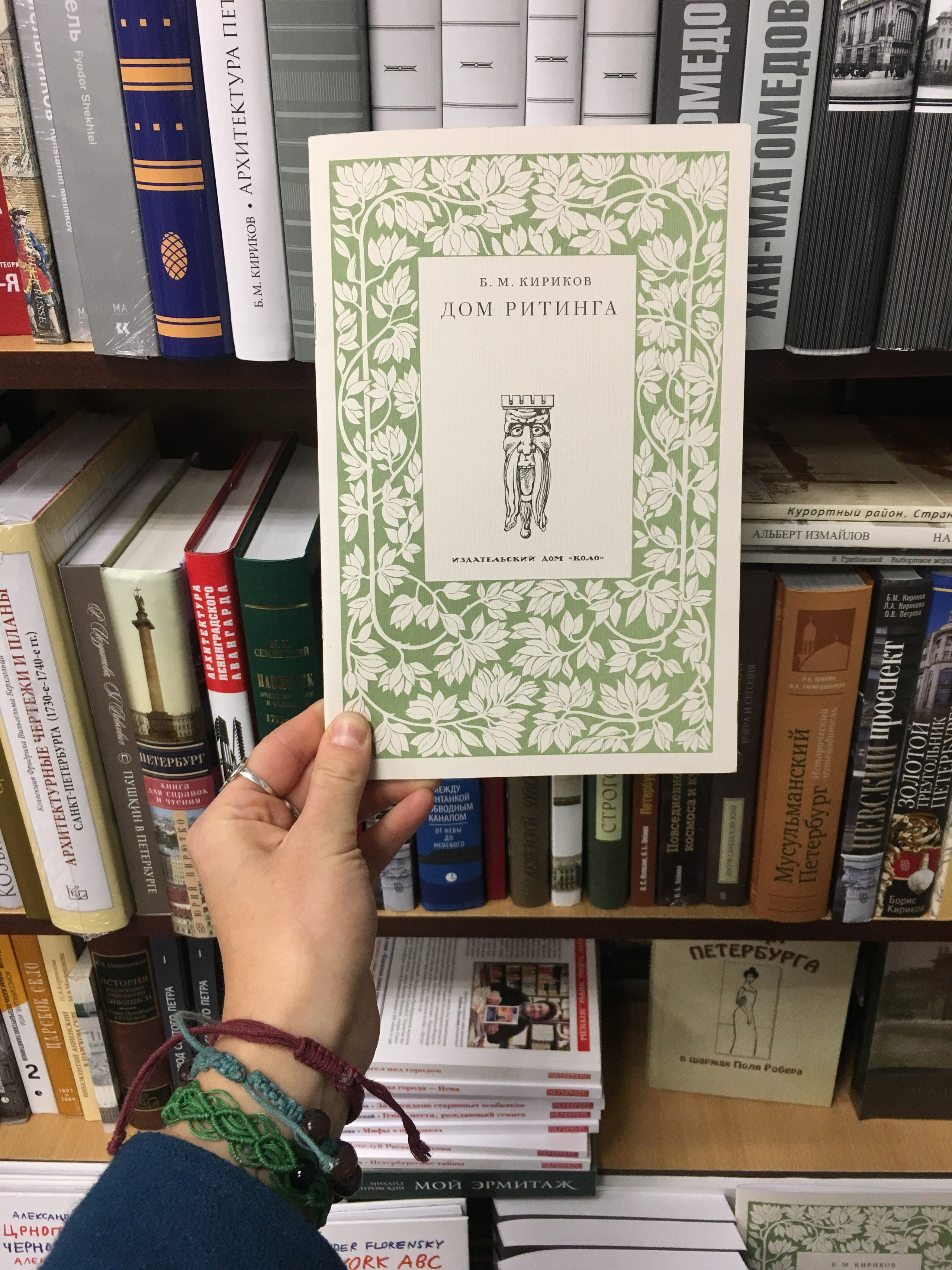 ДОМ РИТИНГА. Soulstamina ~ graphic designer & visual artist from St.Petersburg