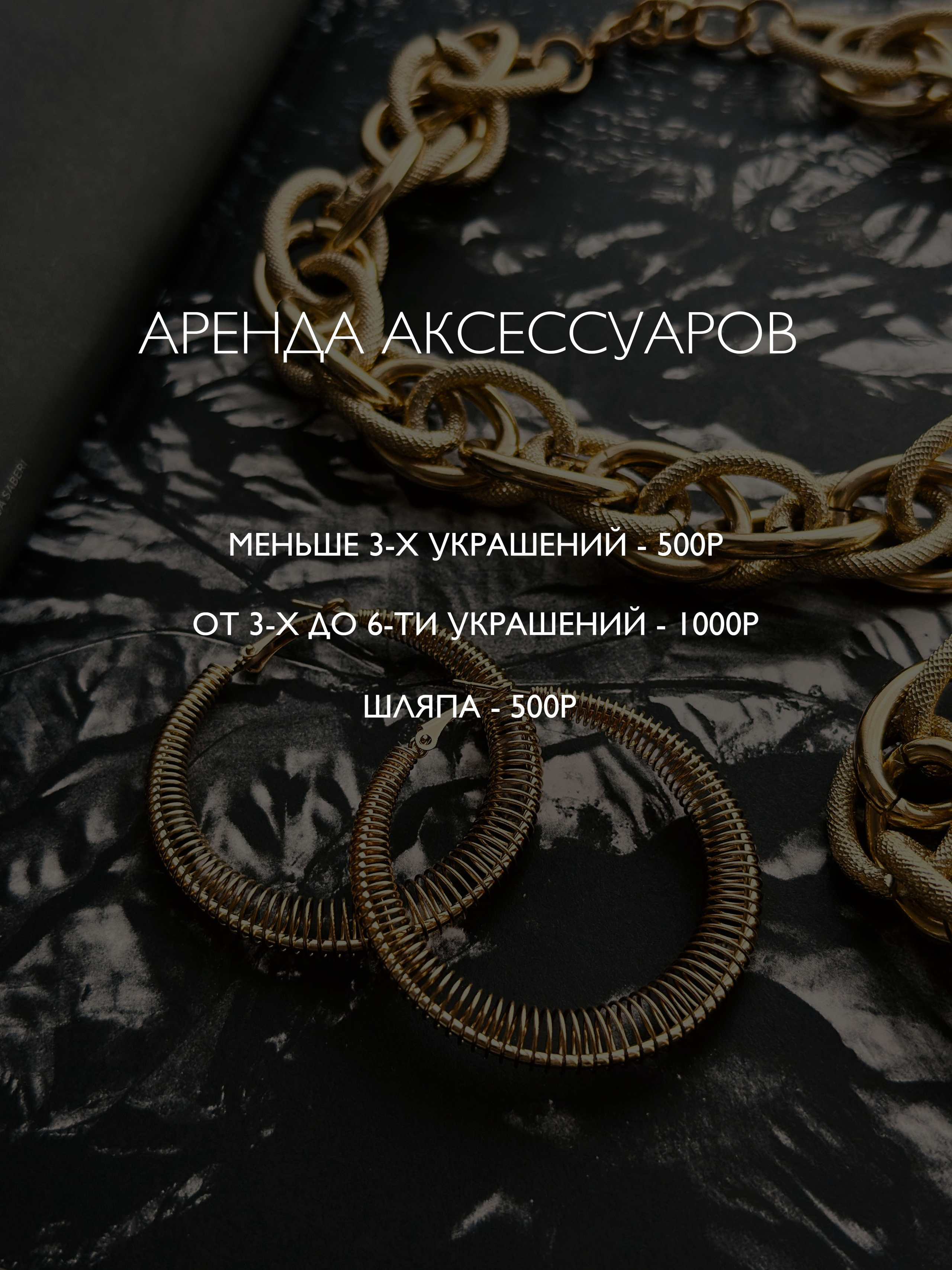 Аренда. Фотограф Ачинск, Красноярск