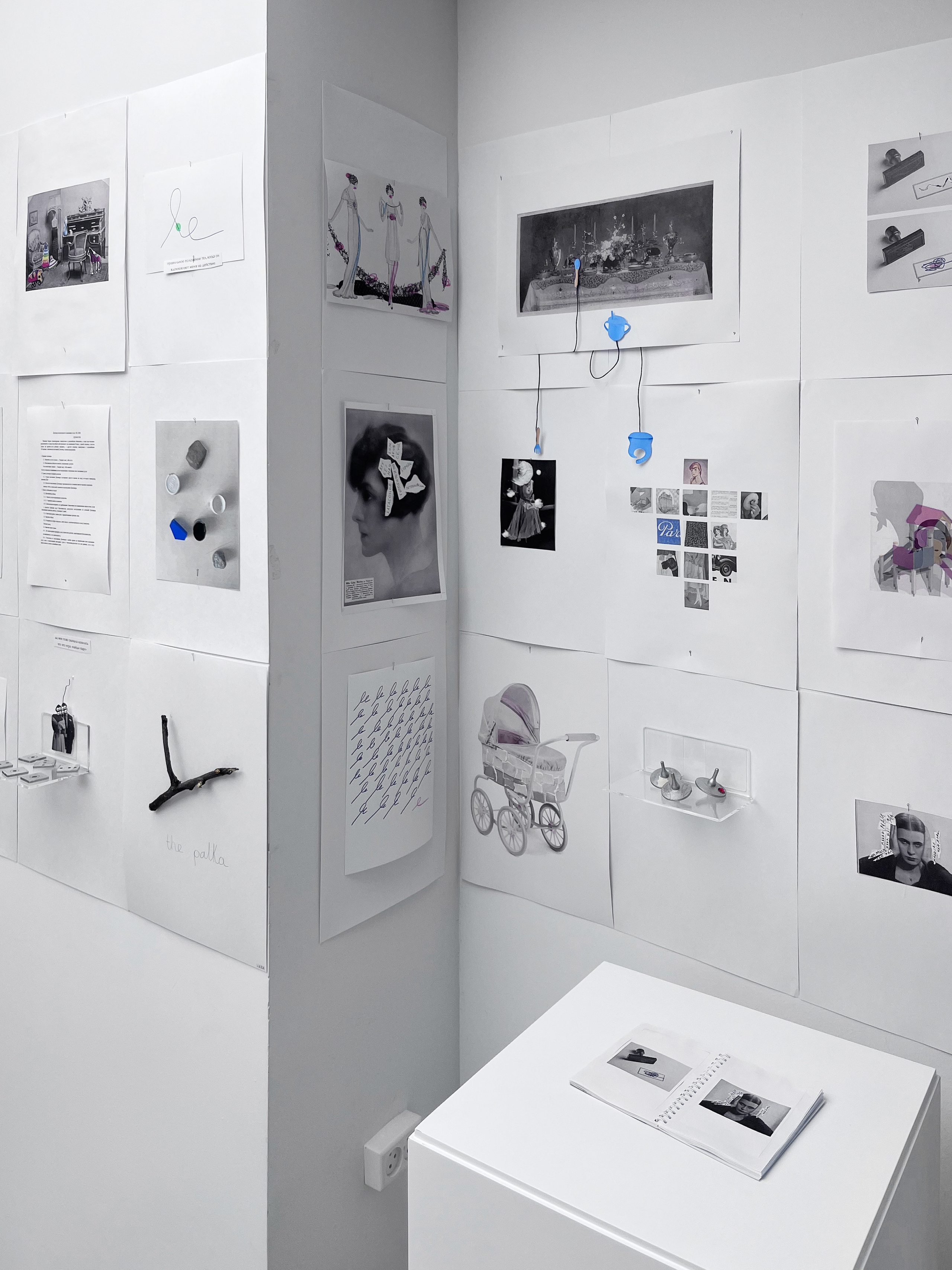 След реальности. Маша Иванова —