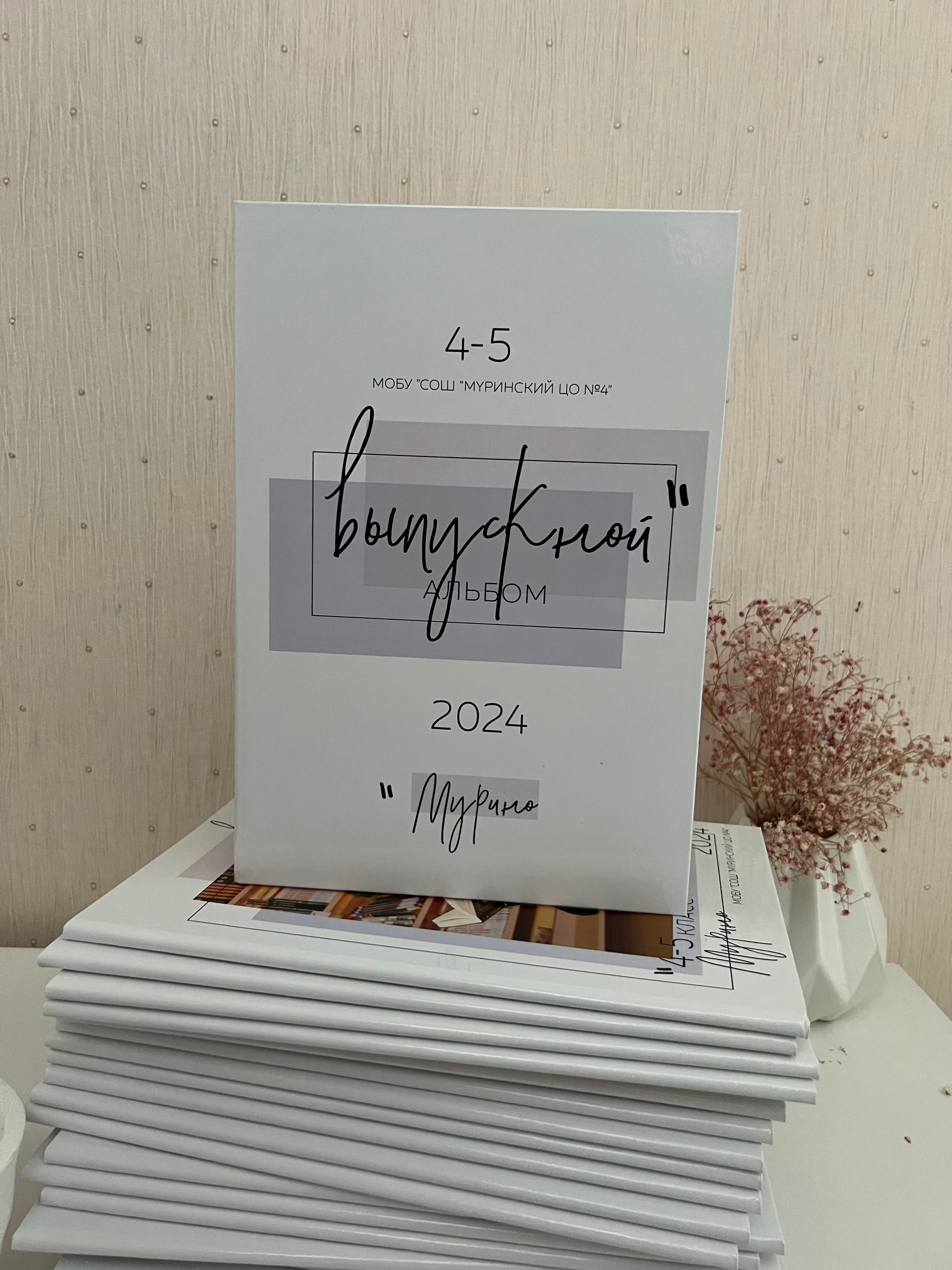 Трюмо. Выпускные альбомы, детский фотограф в Санкт—Петербурге