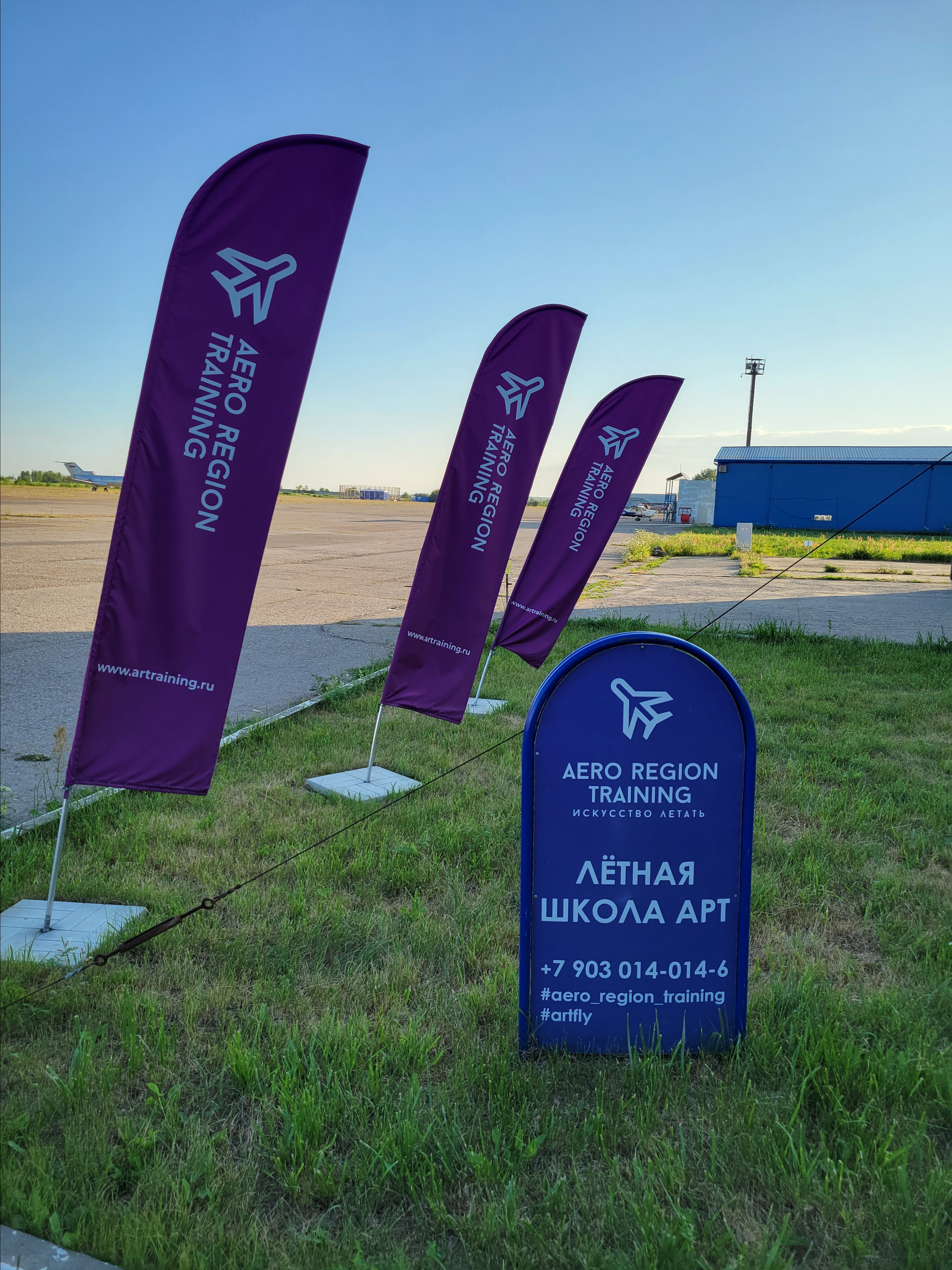 Россия. Москва. Walk & Fly with Batay